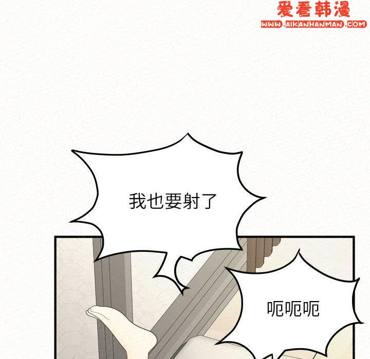 《姊姊都哈我》漫画 第48話