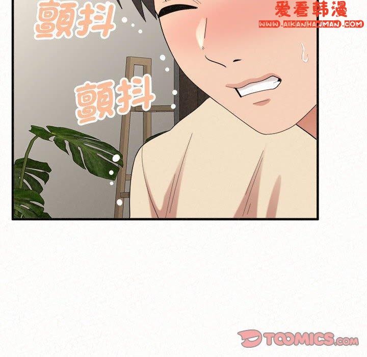 《姊姊都哈我》漫画 第48話