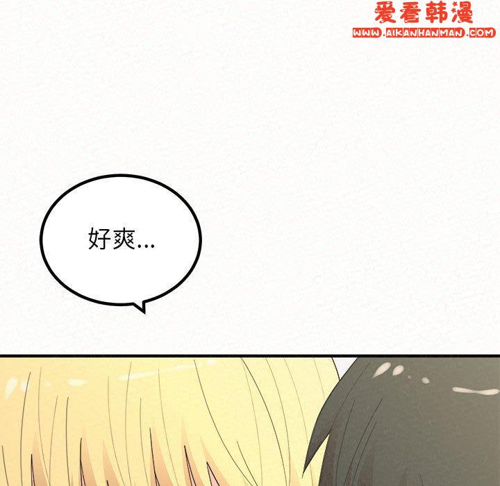 《姊姊都哈我》漫画 第48話