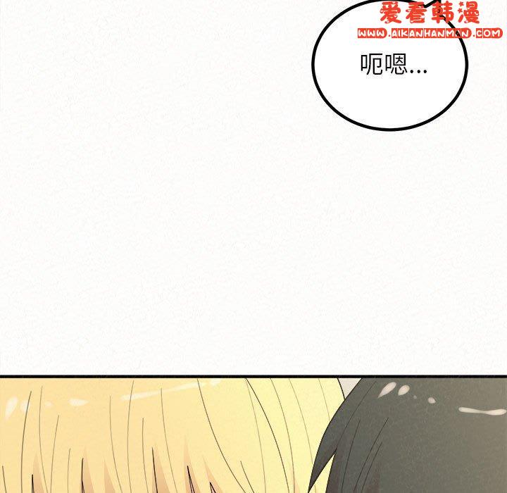 《姊姊都哈我》漫画 第48話