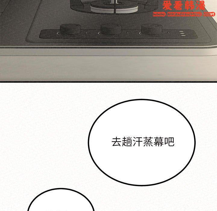 《姊姊都哈我》漫画 第48話
