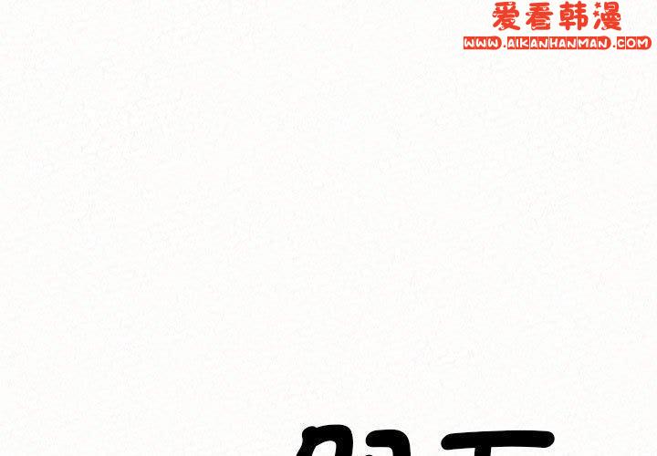 《姊姊都哈我》漫画 第49話