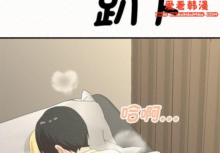 《姊姊都哈我》漫画 第49話
