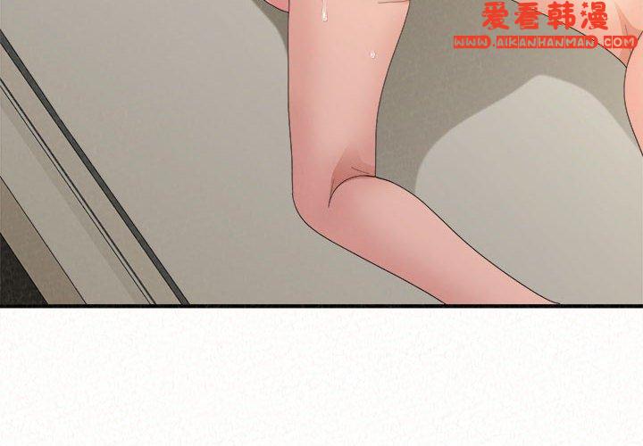 《姊姊都哈我》漫画 第49話