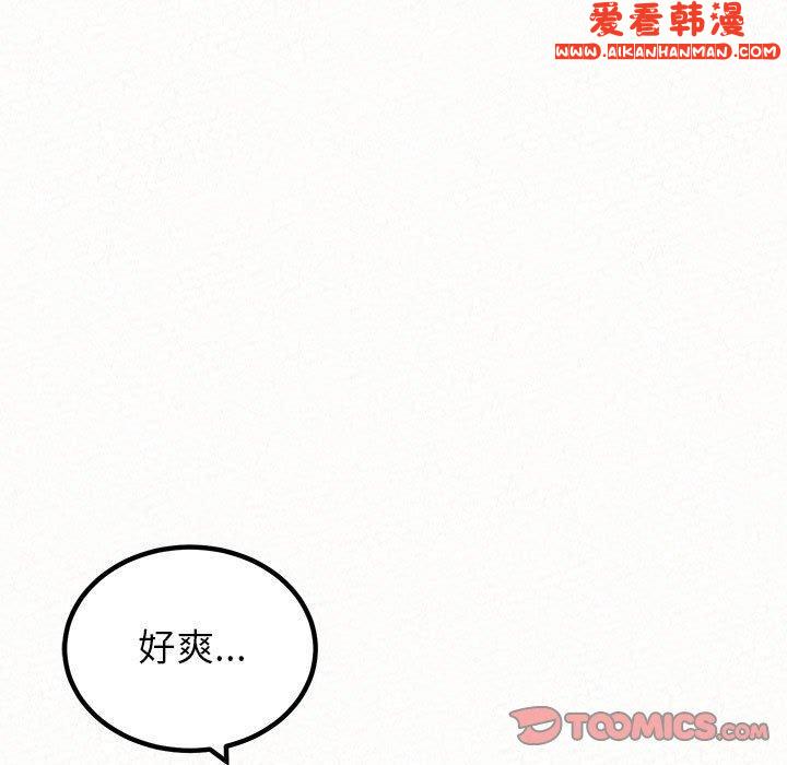 《姊姊都哈我》漫画 第49話