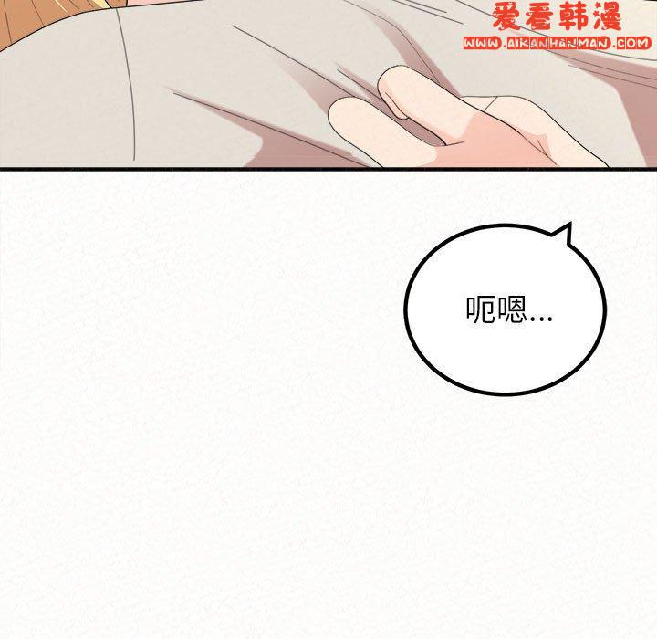 《姊姊都哈我》漫画 第49話