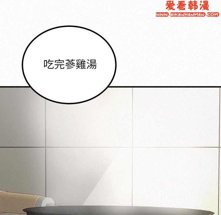 《姊姊都哈我》漫画 第49話