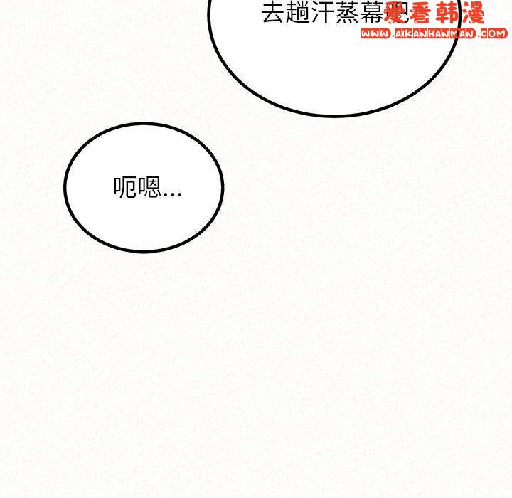 《姊姊都哈我》漫画 第49話