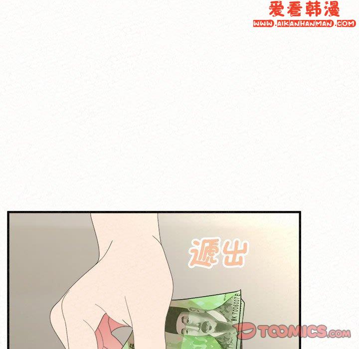 《姊姊都哈我》漫画 第49話