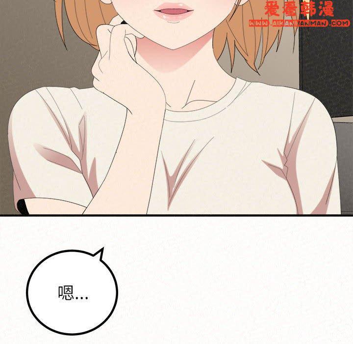 《姊姊都哈我》漫画 第49話