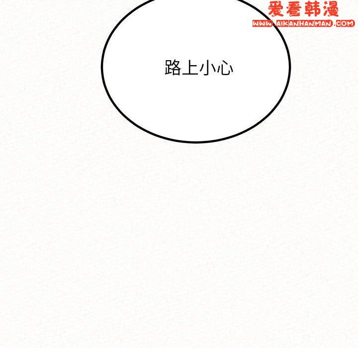 《姊姊都哈我》漫画 第49話