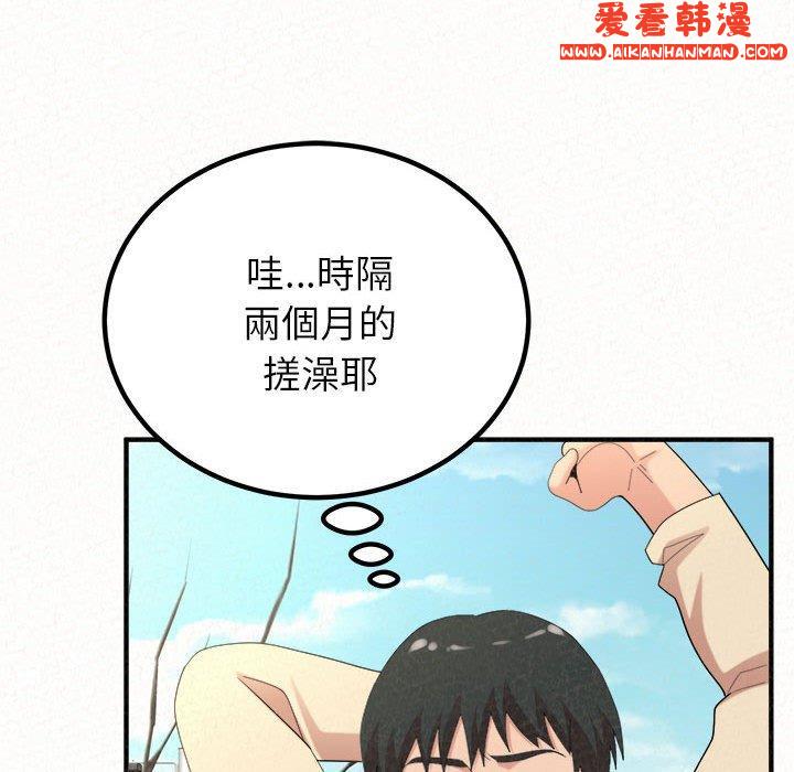 《姊姊都哈我》漫画 第49話