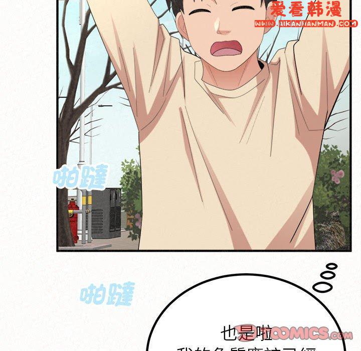 《姊姊都哈我》漫画 第49話
