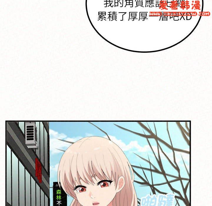《姊姊都哈我》漫画 第49話