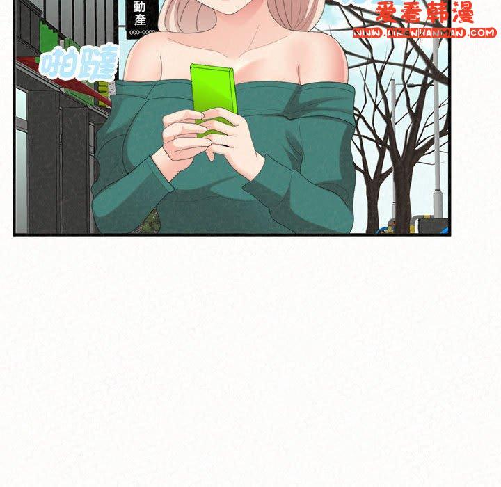 《姊姊都哈我》漫画 第49話