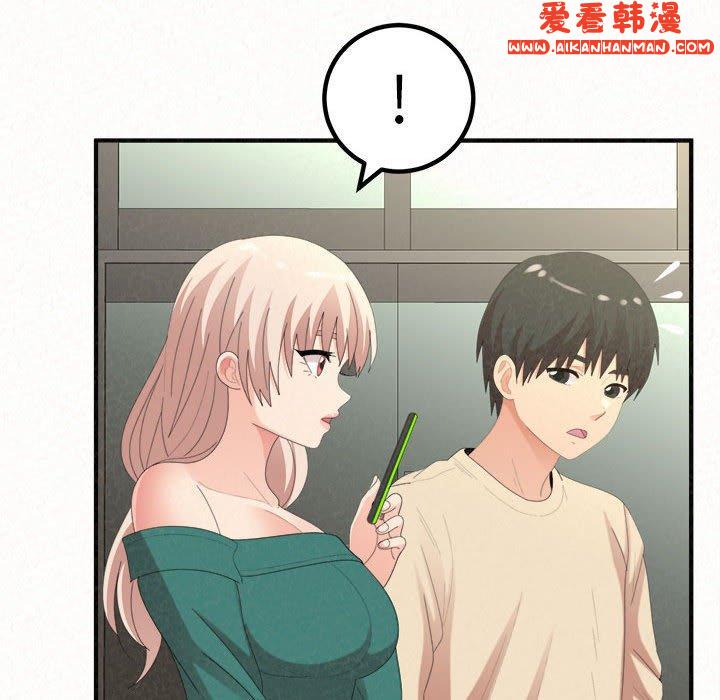 《姊姊都哈我》漫画 第49話