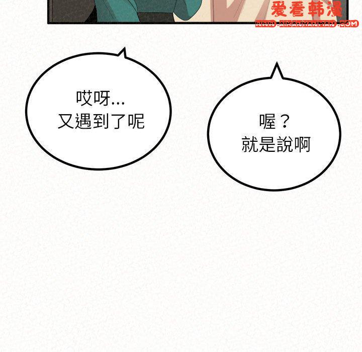 《姊姊都哈我》漫画 第49話