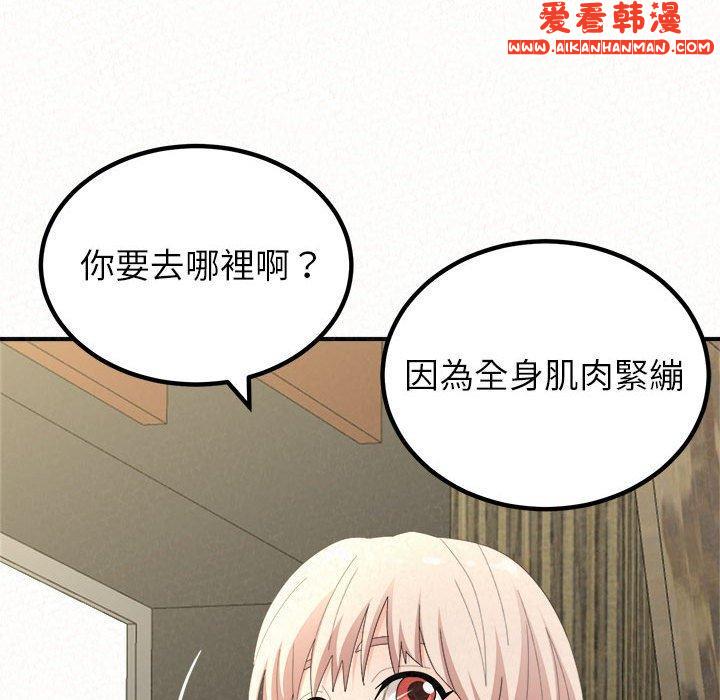 《姊姊都哈我》漫画 第49話