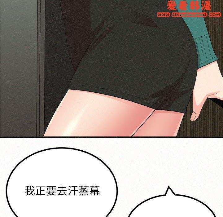 《姊姊都哈我》漫画 第49話