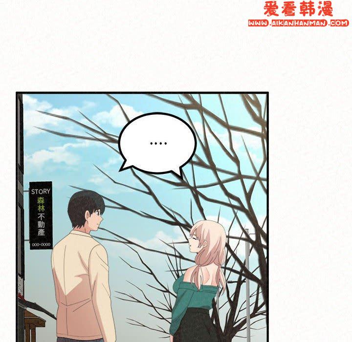 《姊姊都哈我》漫画 第49話