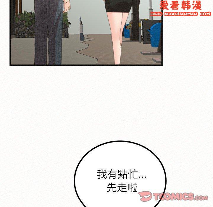 《姊姊都哈我》漫画 第49話