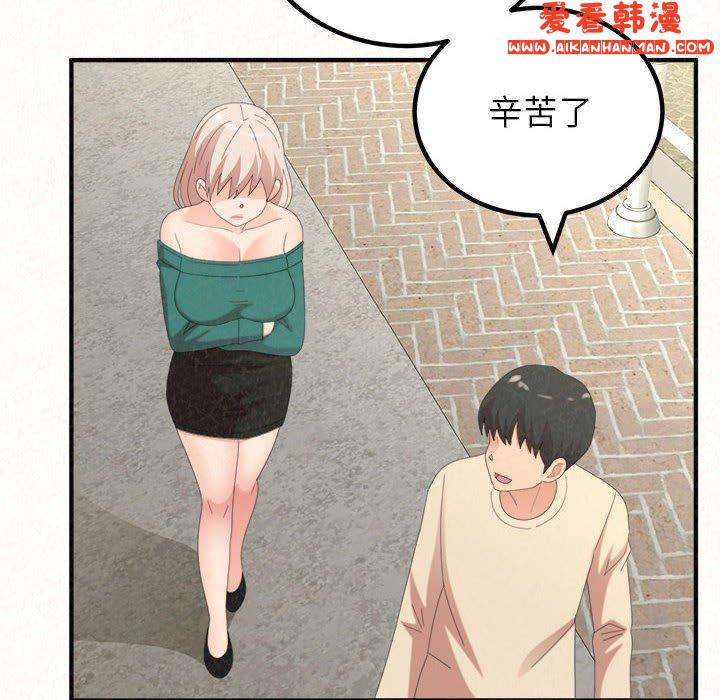 《姊姊都哈我》漫画 第49話