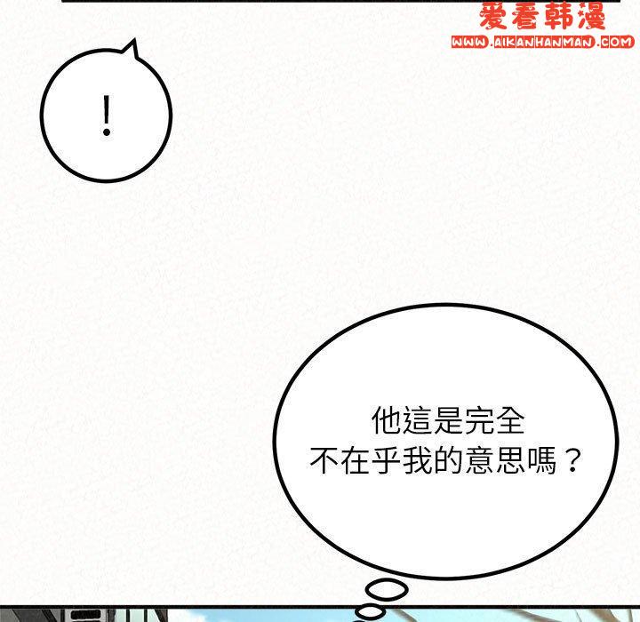 《姊姊都哈我》漫画 第49話