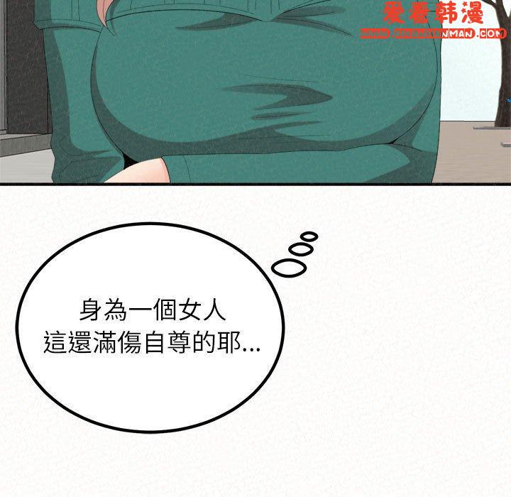 《姊姊都哈我》漫画 第49話