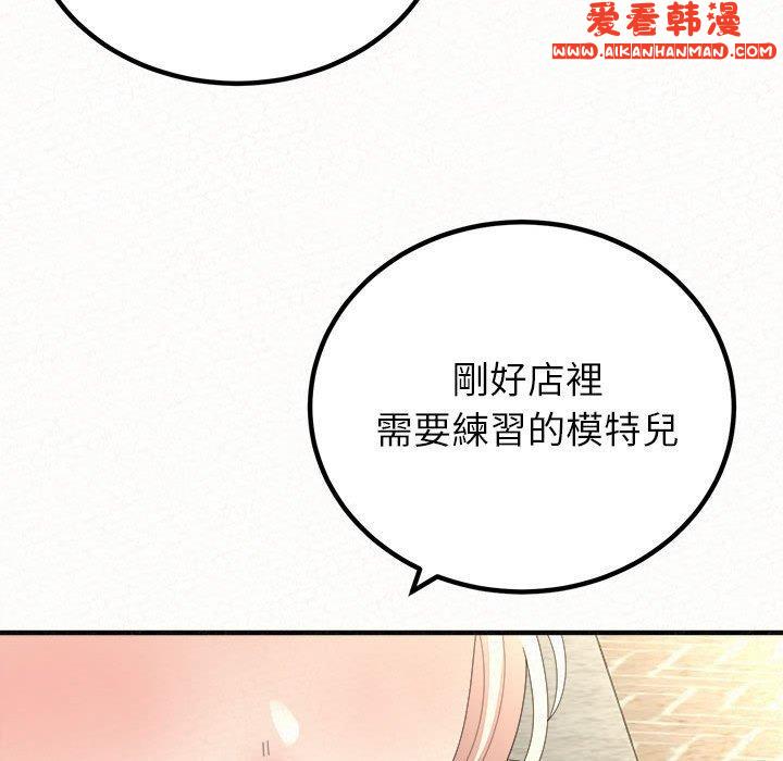 《姊姊都哈我》漫画 第49話