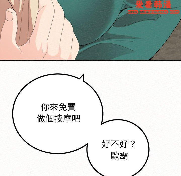 《姊姊都哈我》漫画 第49話
