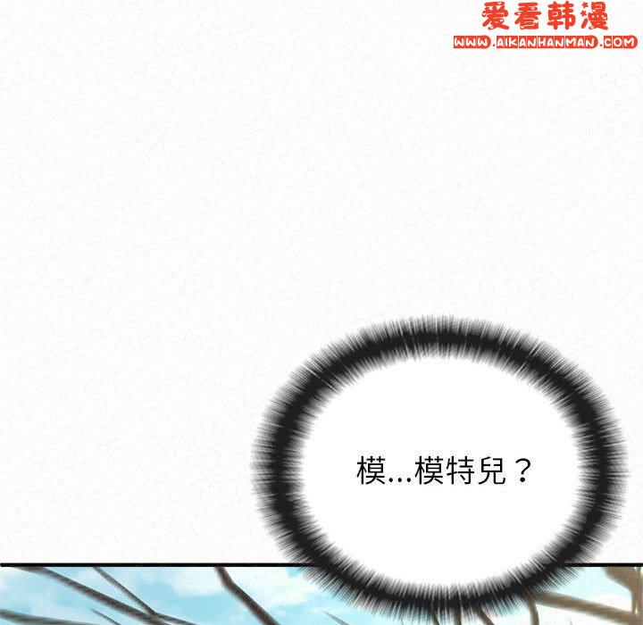 《姊姊都哈我》漫画 第49話