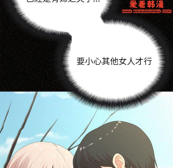 《姊姊都哈我》漫画 第49話