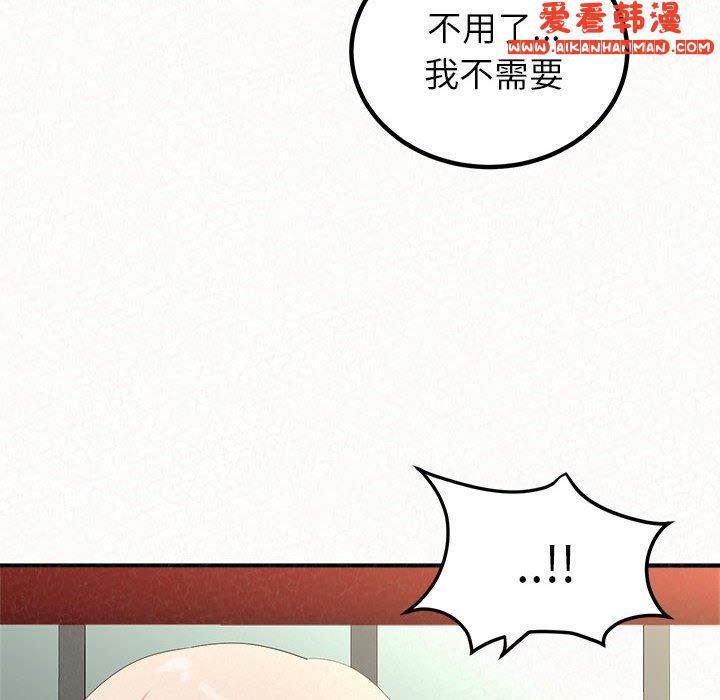 《姊姊都哈我》漫画 第49話