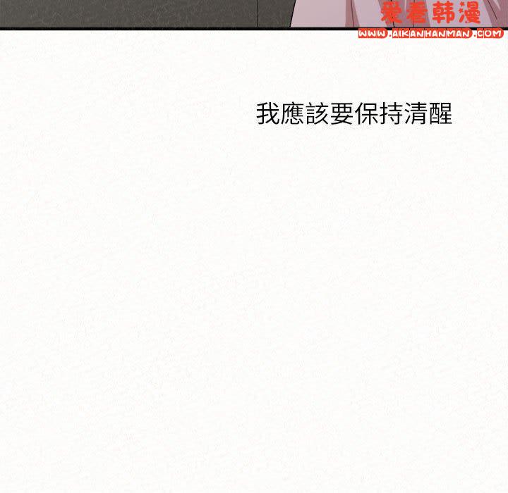 《姊姊都哈我》漫画 第49話