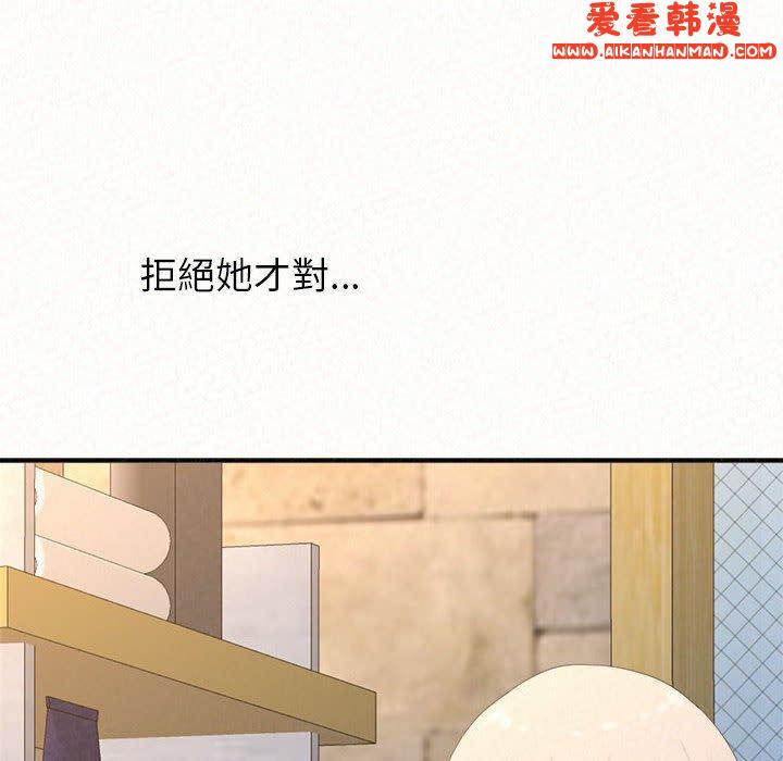《姊姊都哈我》漫画 第49話