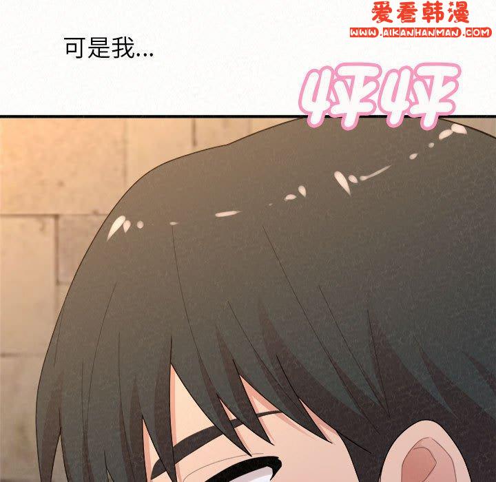 《姊姊都哈我》漫画 第49話