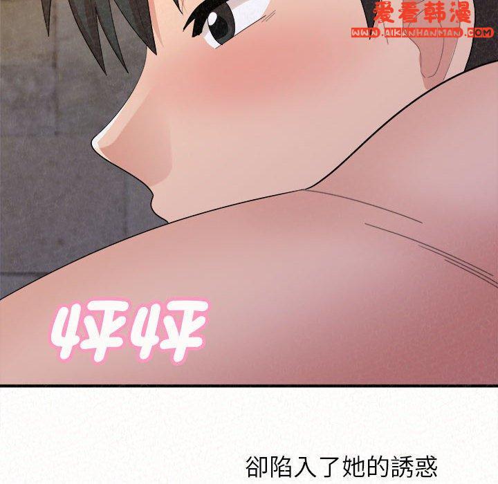 《姊姊都哈我》漫画 第49話