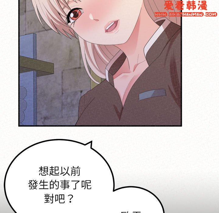 《姊姊都哈我》漫画 第49話