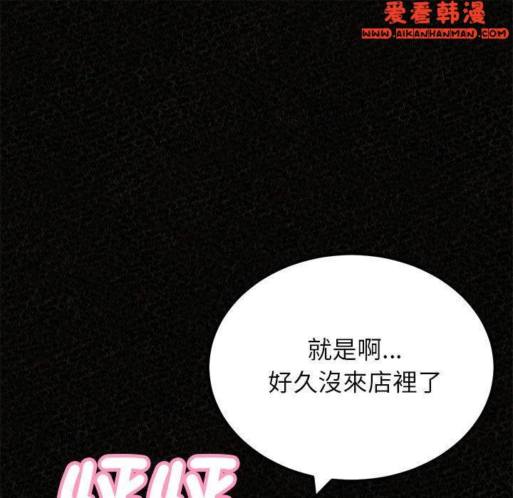 《姊姊都哈我》漫画 第49話