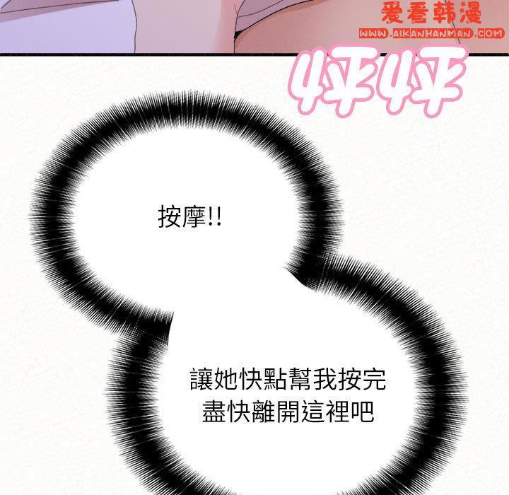 《姊姊都哈我》漫画 第49話