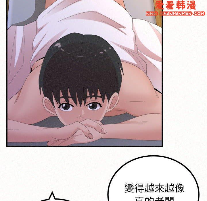 《姊姊都哈我》漫画 第49話
