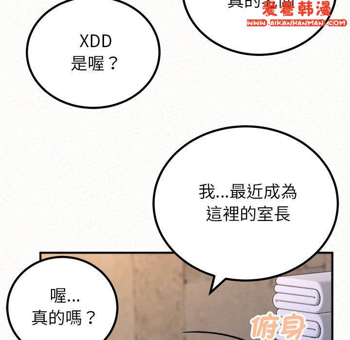 《姊姊都哈我》漫画 第49話