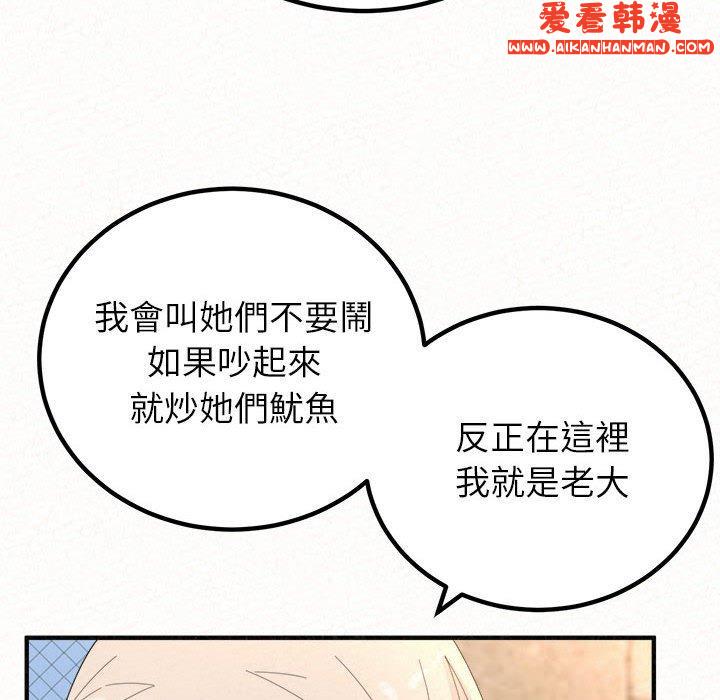 《姊姊都哈我》漫画 第49話