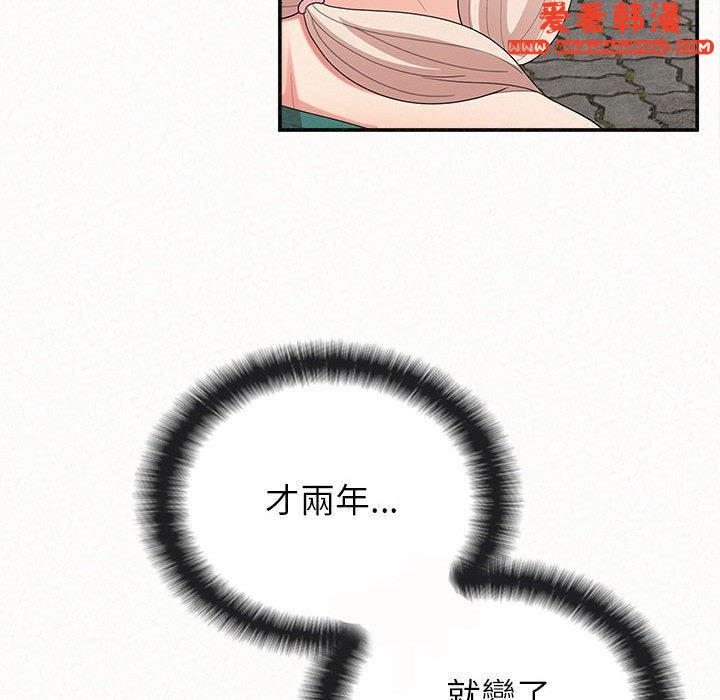 《姊姊都哈我》漫画 第49話