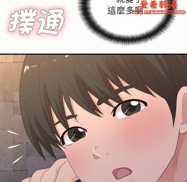 《姊姊都哈我》漫画 第49話