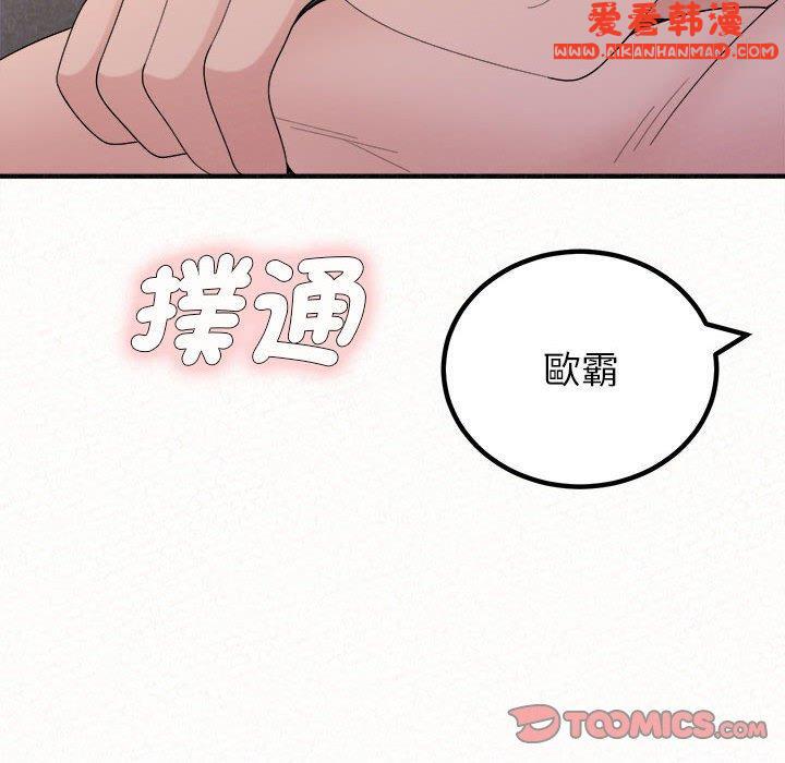 《姊姊都哈我》漫画 第49話