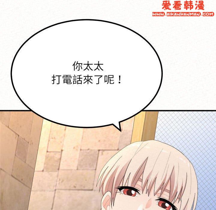 《姊姊都哈我》漫画 第49話