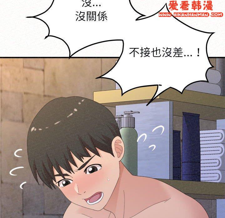 《姊姊都哈我》漫画 第49話