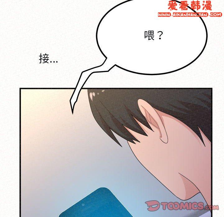 《姊姊都哈我》漫画 第49話