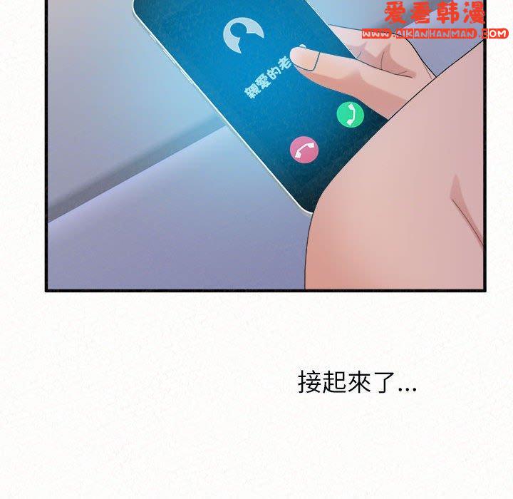 《姊姊都哈我》漫画 第49話